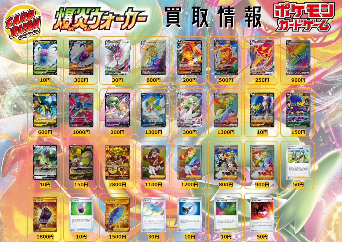 O Xrhsths カードラッシュポケモンカード Sto Twitter 買取情報 サーナイトv Rr 0 サーナイトv Sr 1300 オトスパスv Rr 10 オトスパスv Sr 150 ガラルマッギョv Rr 10 ガラルマッギョv Sr 150 ゴリランダー Ur 2800 カブ Sr 1100 カブ Hr 10