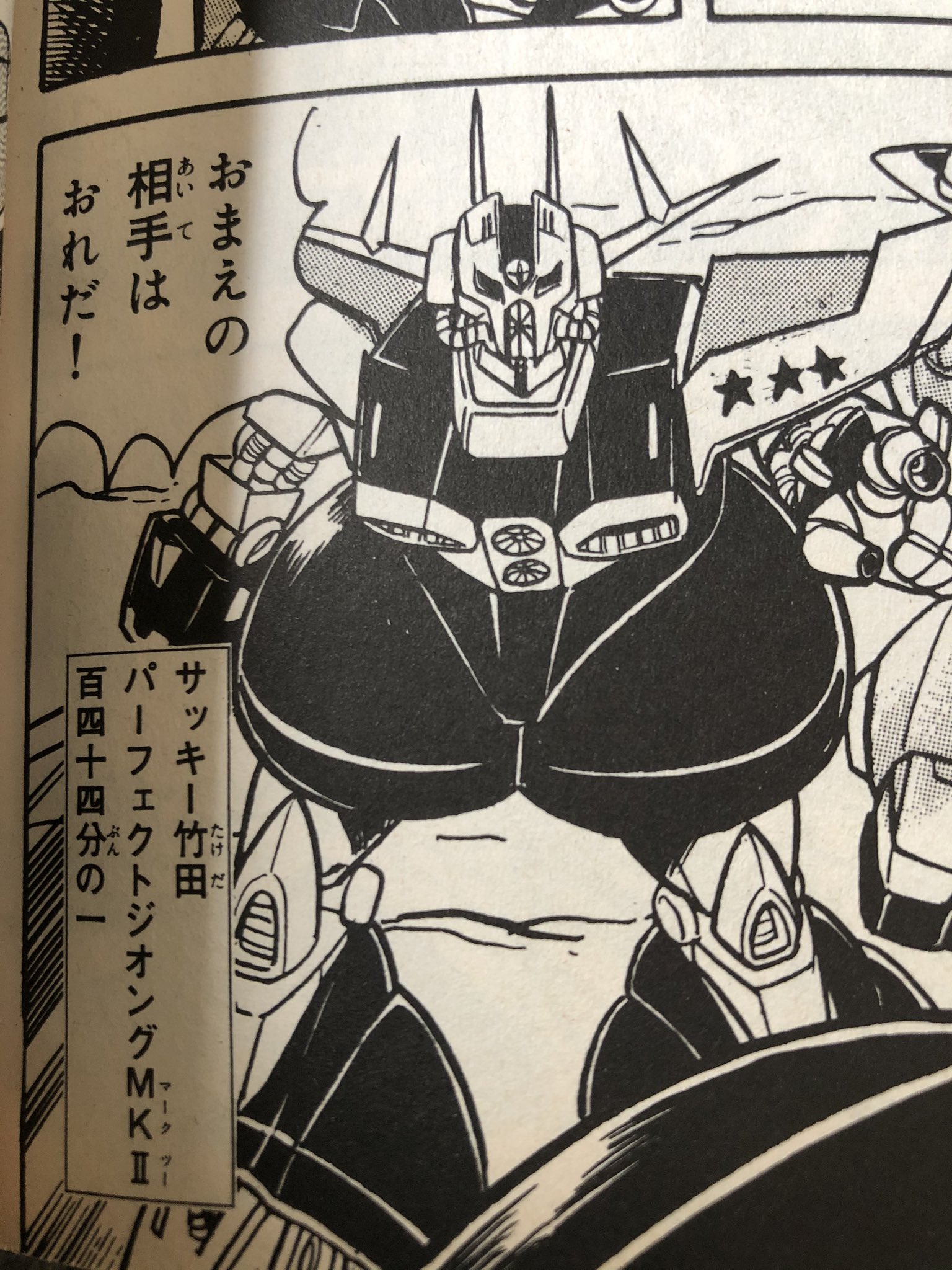 Sinmei 喪中 前に評判の良かった パーフェクトジオングmk Ii で便乗します M M 公式画像とうちの子並べようぜ T Co Tomongyrw9 Twitter