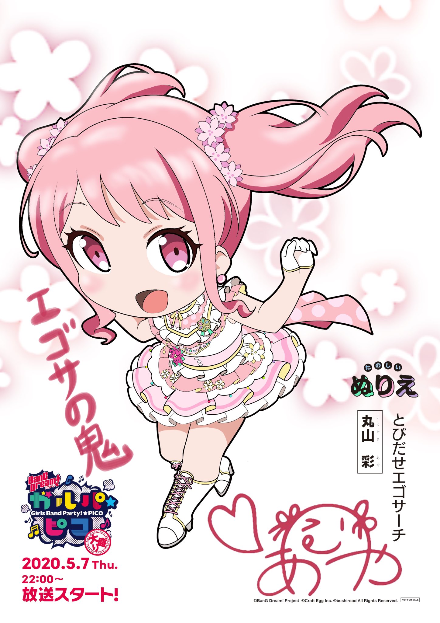 おすしぃ على تويتر とびだせエゴサーチ 丸山彩 塗ってみました バンドリ塗り絵コンテスト バンドリ 丸山彩
