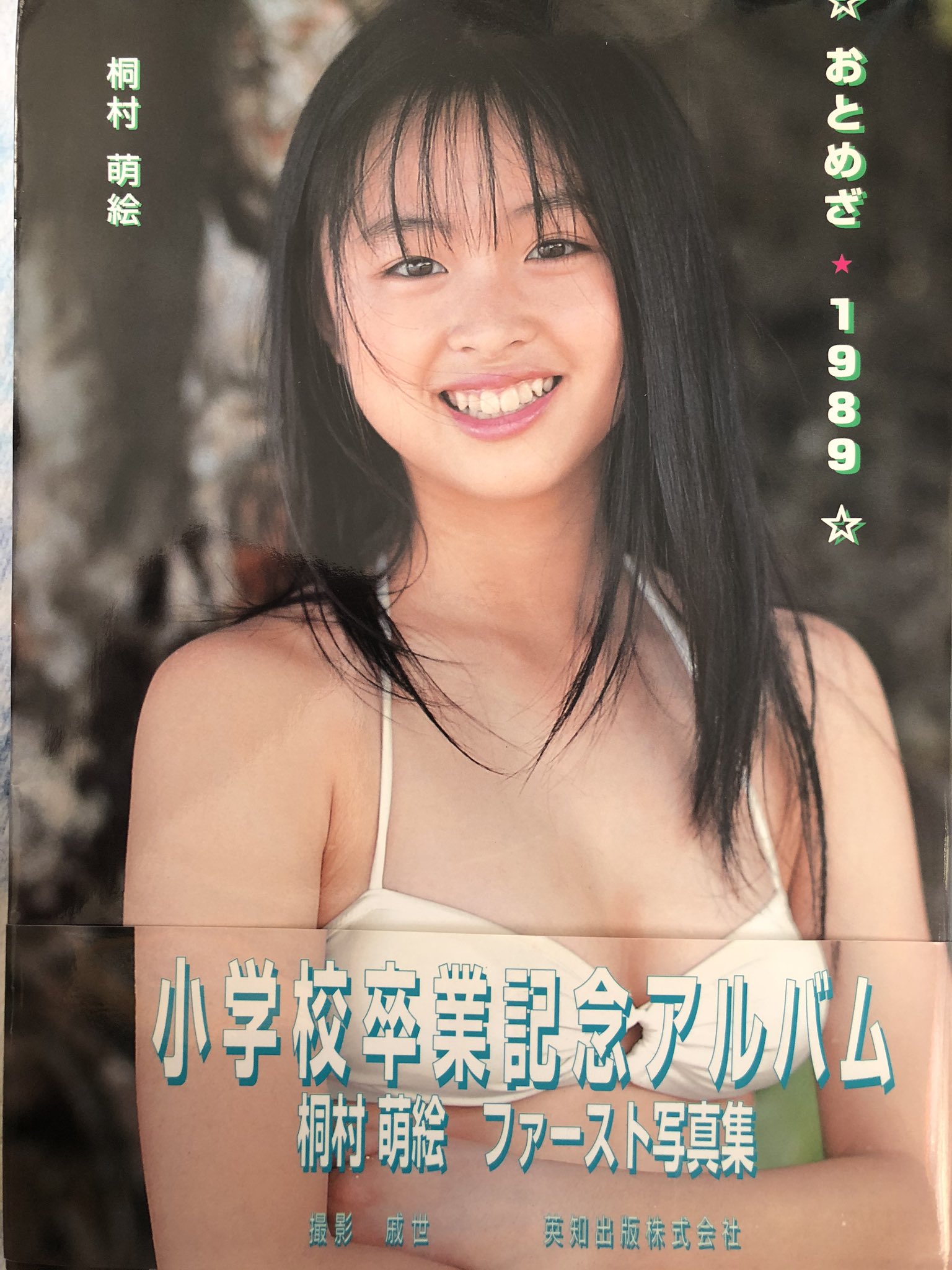 桐村萌絵DVD【新品未開封】【シュリンク加工有】【在庫１点限り】【稀少DVD】 DVD】桐村萌絵_①