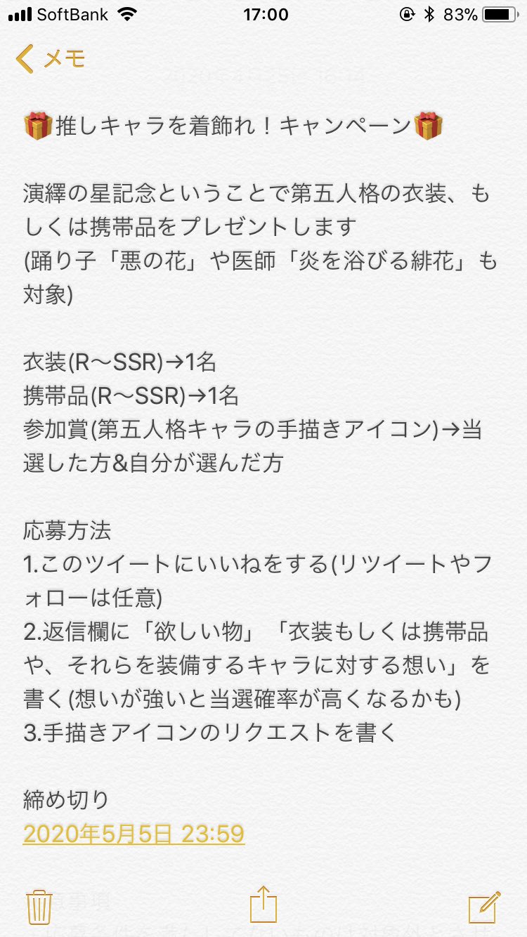 تويتر ゆせい على تويتر 推しキャラを着飾れ キャンペーン 演繹の星記念ということで第五人格の衣装 もしくは携帯品をプレゼントします 踊り子 悪の花 や医師 炎を浴びる緋花 も対象 詳細は画像を見てください アイデンティティv 第五人格 Identityv