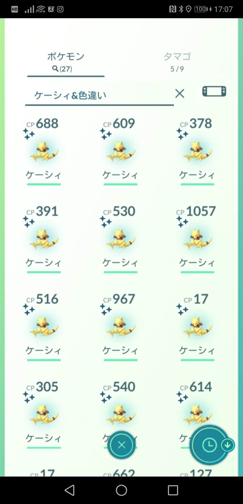 まつぴちゅ 色違い難民 色違い27匹 ほしのすな増えてコミュデイ終了