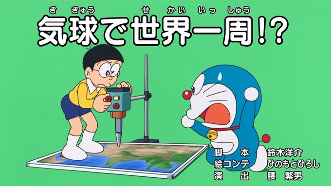 嘲笑のひよこ すすきさん がハッシュタグ Doraemon をつけたツイート一覧 9 Whotwi グラフィカルtwitter分析 嘲笑のひよこ すすきさん がハッシュタグ Doraemon をつけたツイート一覧 9 Whotwi グラフィカルtwitter分析