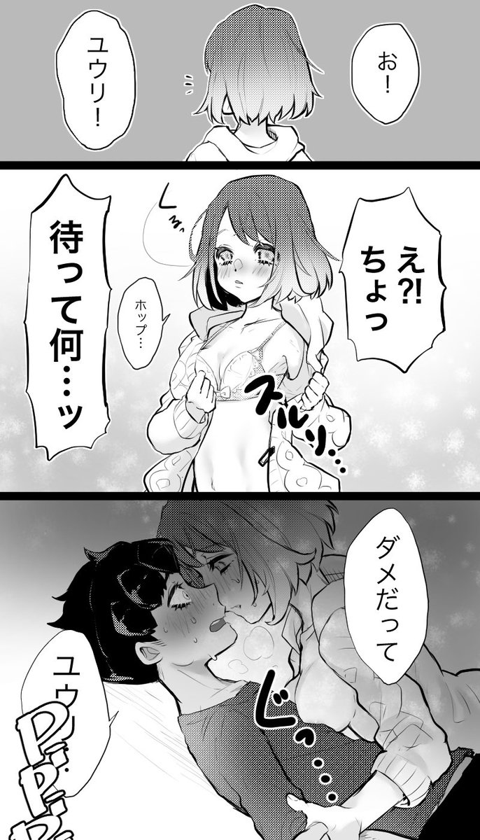 気まずいホプ 