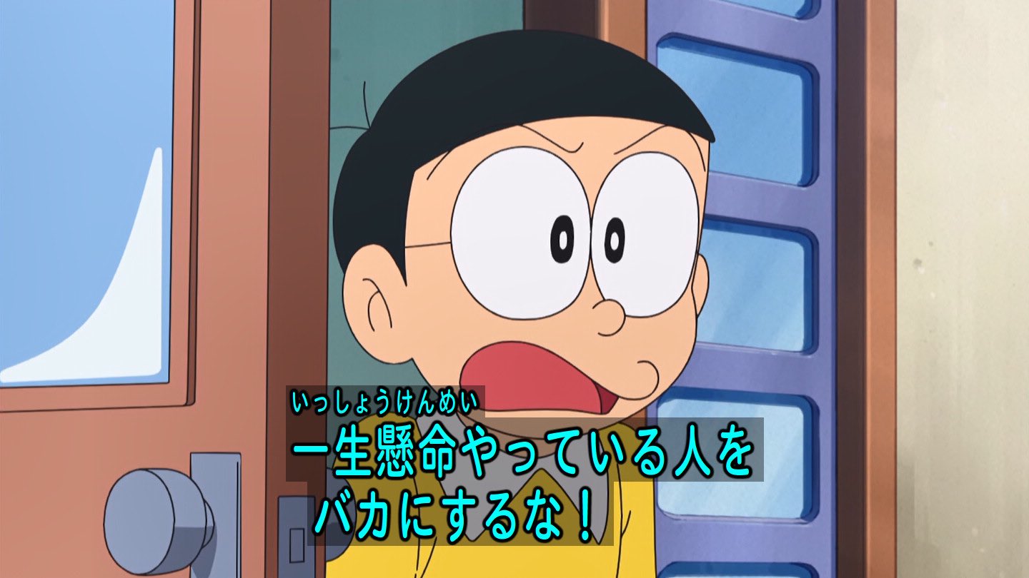 クロス U Tvitteri やだ のびさんカッコいい そしてこの台詞は劇場版のび太にも当てはまる ドラえもん Doraemon クロス U Tvitteri やだ のびさんカッコいい そしてこの台詞は劇場版のび太にも当てはまる ドラえもん Doraemon