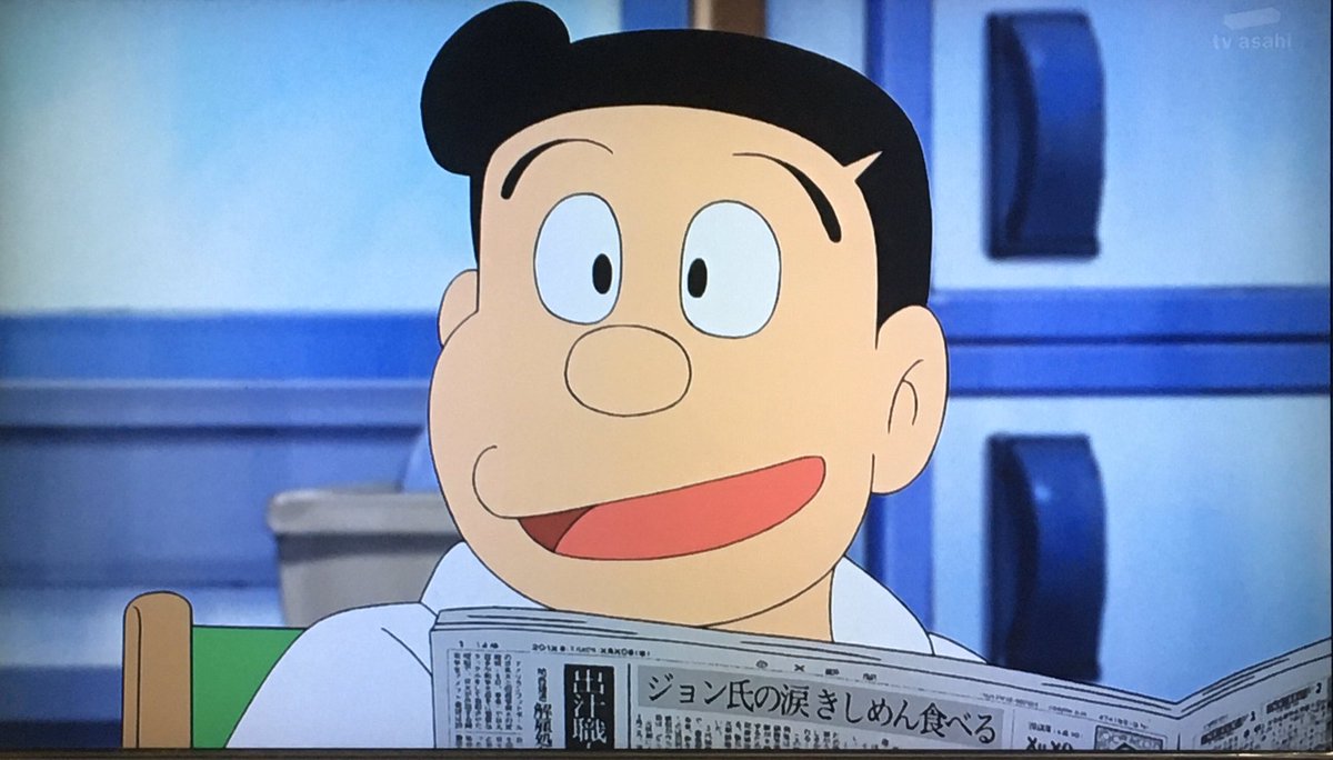 ドラえもんの新聞に頻出する ジョン氏の涙 きしめん食べる とは 追記あり ジョン氏の涙 真相分かる Togetter