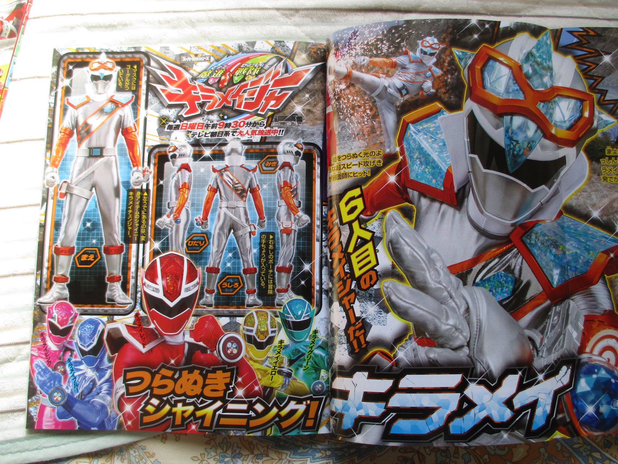 特撮バレ情報 キラメイジャー 新戦士キラメイシルバー ドリルて空が飛べる