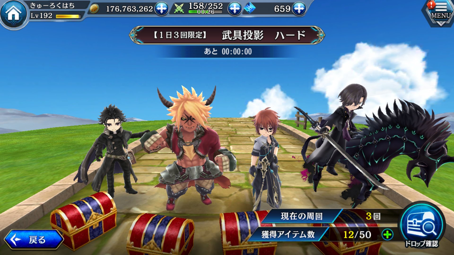 いちよんいちにー 週末は家でゲームしよう 俺はソル この 十戒衆 のリーダーだ 俺はノインだ 力自慢なら任せとけ 華がないですねぇ あぁ 失礼 ボクはドライと言います アインツだ タガタメ ソル ノイン ドライ アインツ 十戒