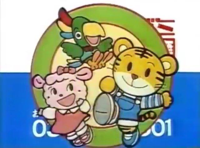 しまじろうのtwitterイラスト検索結果 古い順