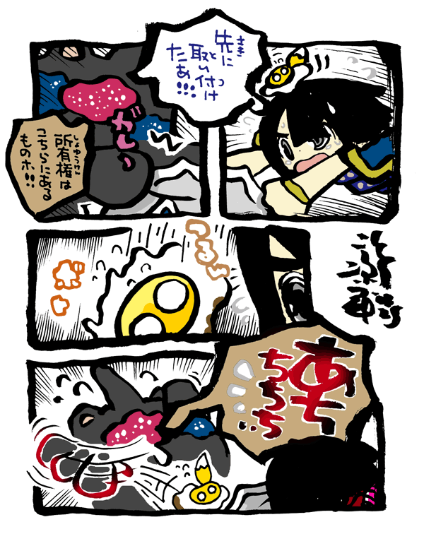 #毎日造物大女王さま #穴文殊 大魔の鎧の真のちからを得たい最強妖通力の狸・穴文殊と玉藻前171 設拉末梨洲のすごい仙人がいよいよ出て来るのである
