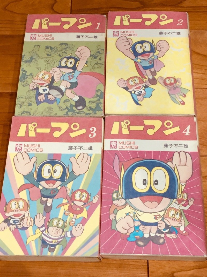 桃杖海姫 アナクロリマスター版 全巻あげちゃうから読みたいマンガ教えて 虫コミックス版の パーマン 全4巻 カバー裏が楽しくも貴重 桃杖海姫 アナクロリマスター版 全巻あげちゃうから読みたいマンガ教えて 虫コミックス版の パーマン 全4巻 カバー裏が楽しくも貴重
