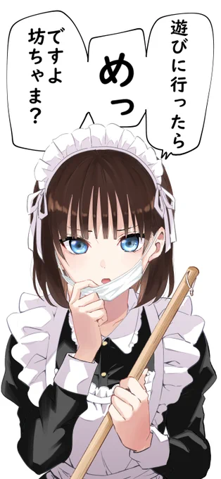 自粛させるメイド
待ち受け等に活用してみて下さい
左←子供用 右→大人用 