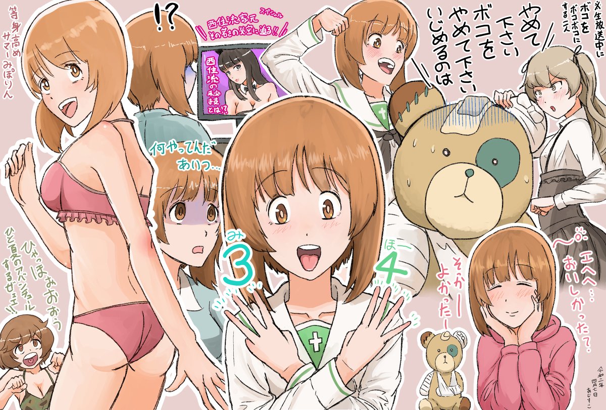 ツイッターにあげたやつ2020年1～3月まとめ #ガールズ&amp;パンツァー #西住みほ #武部沙織 #逸見エリカ https://t.co/yuM6n110D9 