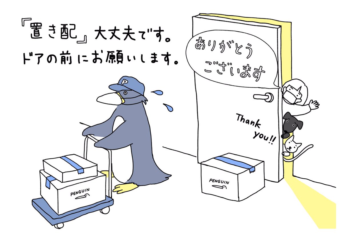 Chapico ありがとう を少しでも伝えたい そう思って メッセージカードを作ってみました まずは 配達員の方へ 置き配達用も作りました ありがとうカード メッセージカード 配達員さんありがとう 置き配 Sayako Illustration T Co Chapico ありがとう を少しでも伝えたい そう思って メッセージカードを作ってみました まずは 配達員の方へ 置き配達用も作りました ありがとうカード メッセージカード 配達員さんありがとう 置き配 Sayako Illustration T Co