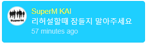  #BAEKHYUN   : See you tomorrow #KAI : Excuse me #MARK : dang this is so funny hahahaha omg #KAI : Baeekhyun-ssi #KAI : Please don't sleep during rehearsal