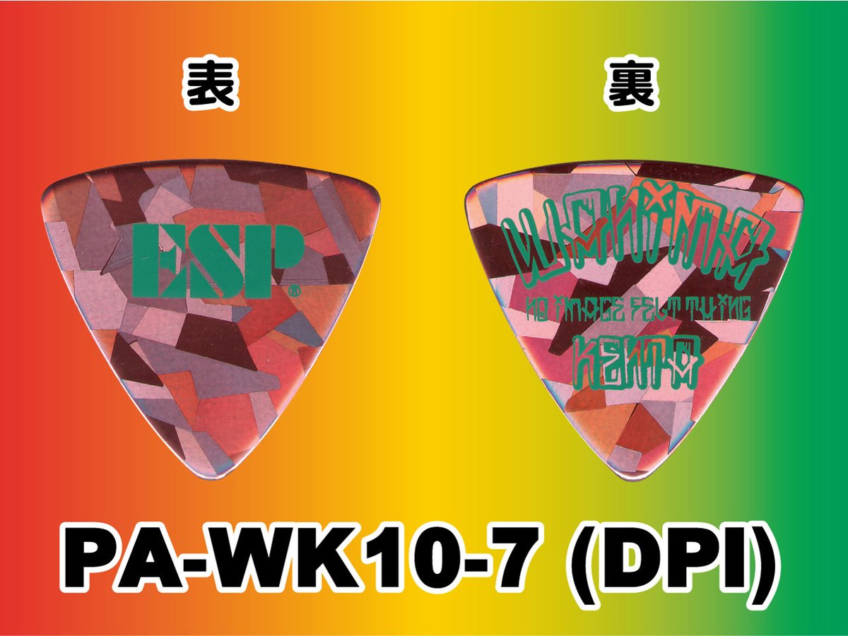 bigboss_online's tweet photo. 大人気ロックバンド #WANIMA #KENATA #ピック フルセット好評発売中🎉
https://t.co/Qxxw39151R
バッグなどにアクセサリーとしてつけたい方には #PICK&ハメパチセットがおすすめ👍
https://t.co/8jg5y2fCOe
#ビッグボス は5%還元✌️
https://t.co/vlMyZ1Zbad
#ワニマ #ケンタ #BIGBOSS #お茶の水 https://t.co/NZlCJvaknV