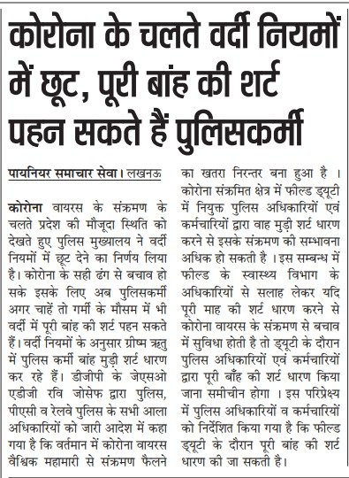 #UPPInNews