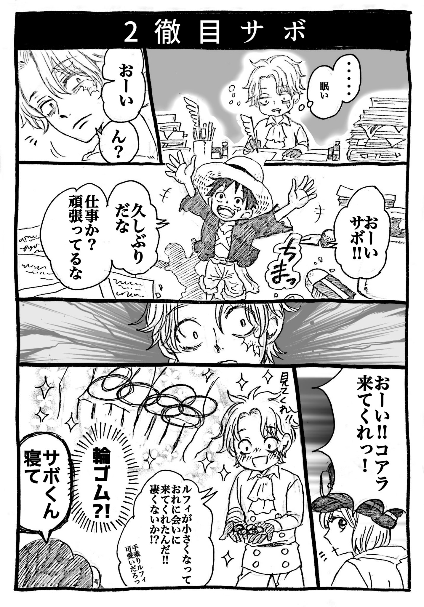 تويتر Yumi 低浮上中 على تويتر 落描きサボ漫画 カッコイイサボはいません イメージが著しく低下する恐れがある為サボ好きな方は見ない事をオススメ致します 二番煎じ感 石は投げないでください T Co Nngx43dhhc