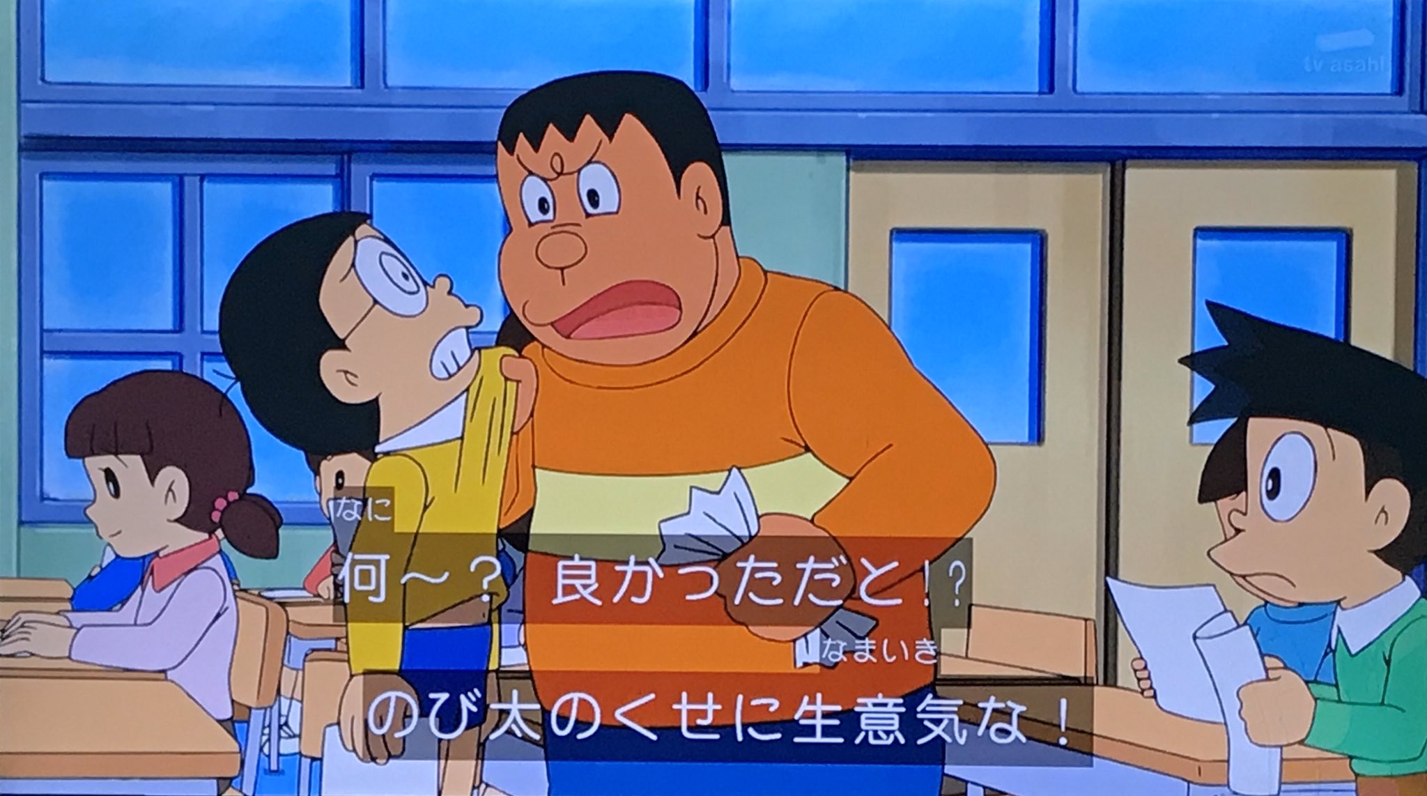 ニョニョ村 のび太のくせに調子に乗るから のび太のくせに生意気な ドラえもん Doraemon