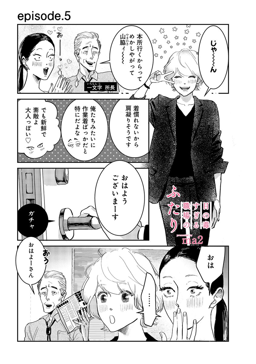 漫画 みんなやっぱり 目の毒すぎる職場のふたり 鉄板が好き 4 30までpixiv コミックで全話無料公開になってます ぜひごらんください T Co Mq1yggtsq3その中から5話を抜粋 まとめ