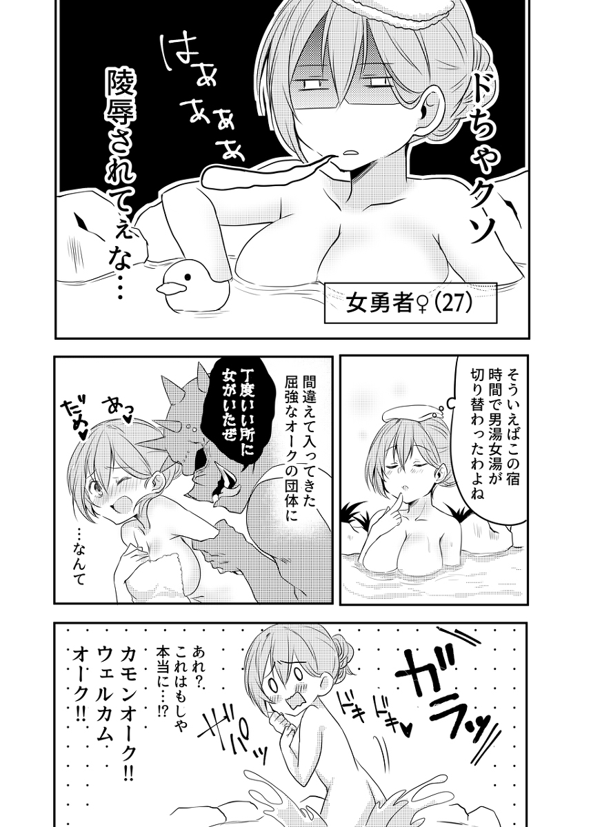 アラサー女勇者とショタオーク #漫画 #オリジナル #創作男女 #おねショタ https://t.co/1ZWqmSmnyO 