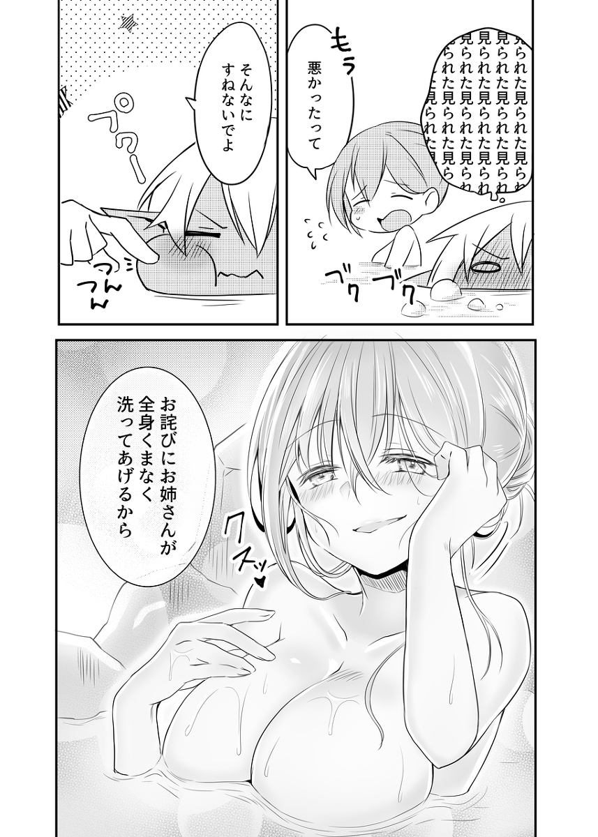 アラサー女勇者とショタオーク #漫画 #オリジナル #創作男女 #おねショタ https://t.co/1ZWqmSmnyO 