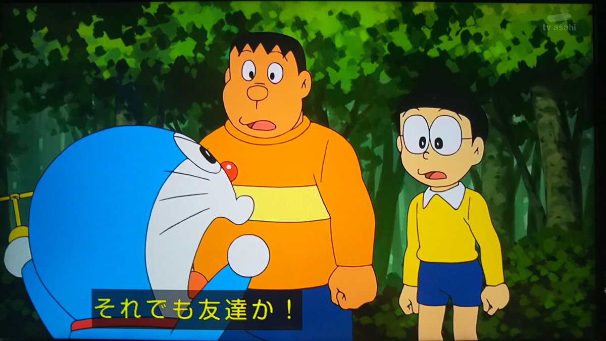 とりか 本日のドラ様のお言葉です お納めください ドラえもん とりか 本日のドラ様のお言葉です お納めください ドラえもん