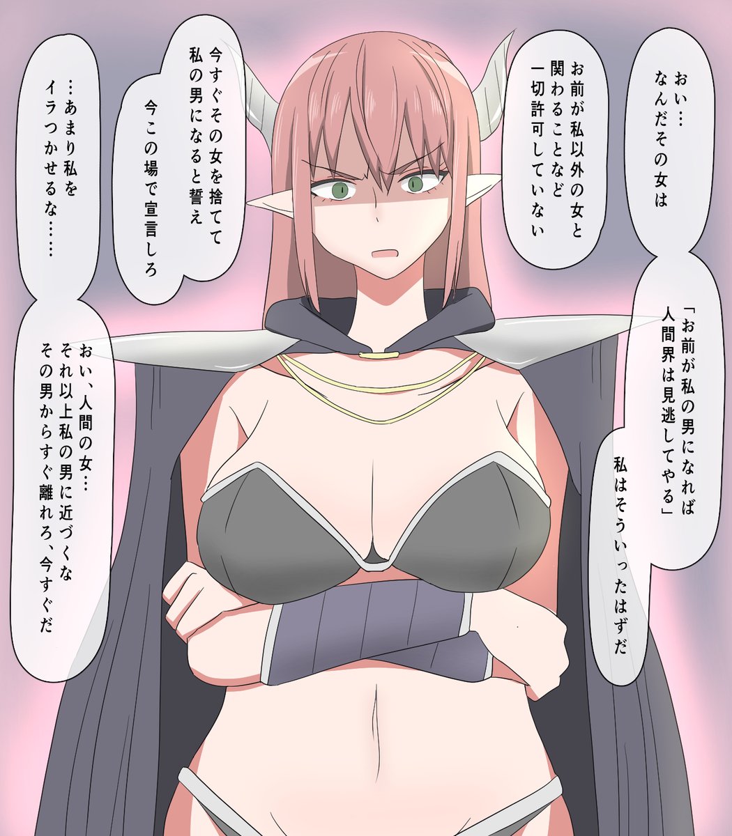 しつこく交渉のチャンスをくれる魔王さま 