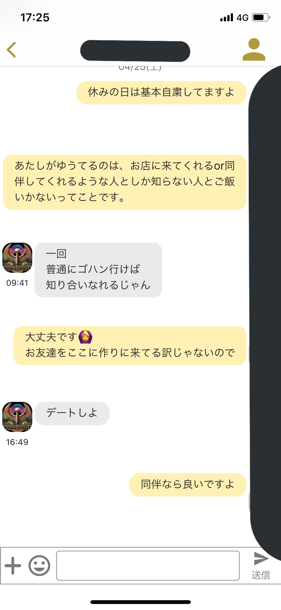 真っ黒に染まりかけキャバ嬢 Dreamrady Twitter