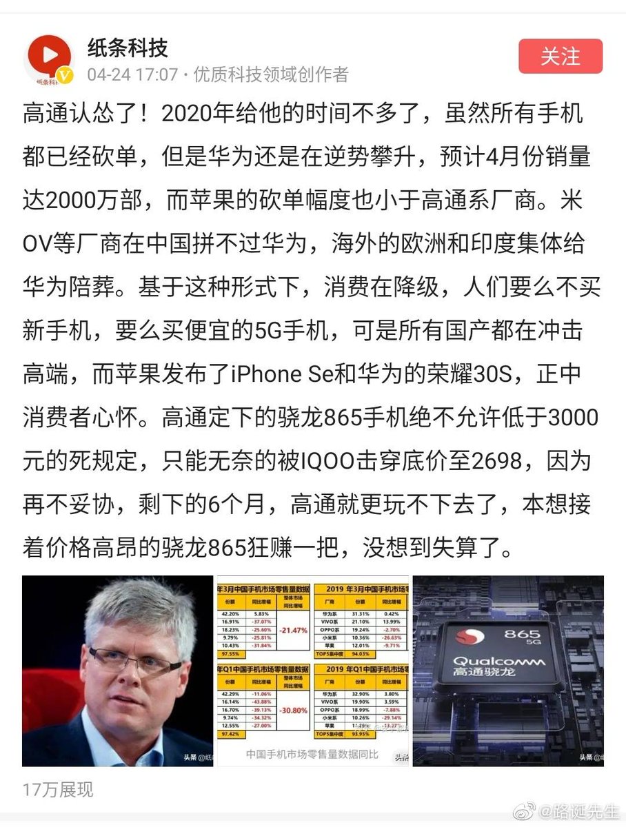 rudhranandu's tweet photo. Qualcomm counseling, allowing the phone to sell at 3000 yuans. 🤔
#Qualcomm #Snapdragon #AdrenoGPU https://t.co/UbwqKNBKdG