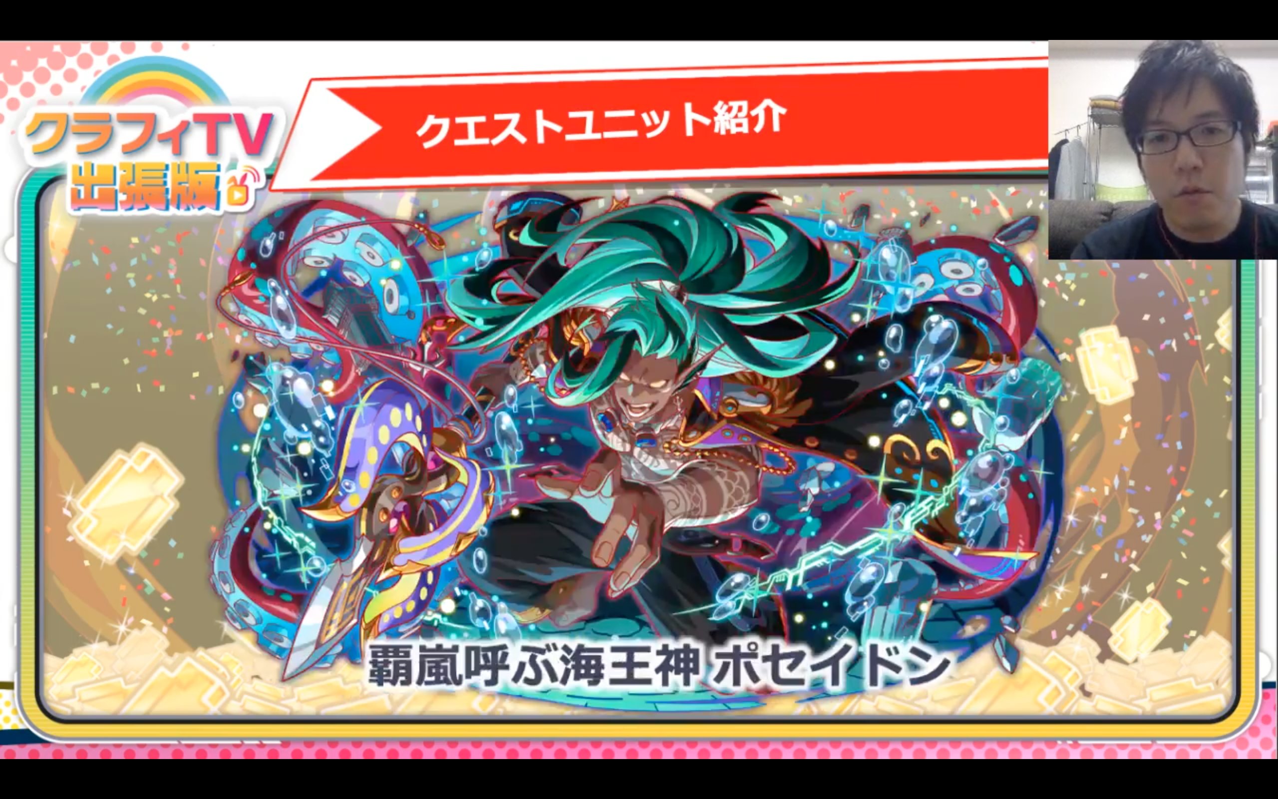 クラフィ攻略 Gamewith Pa Twitter ポセイドン 明らかに強い T Co Vbhnxavast Twitter
