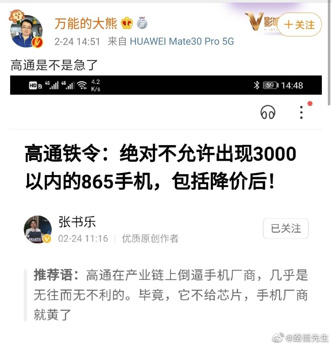 rudhranandu's tweet photo. Qualcomm counseling, allowing the phone to sell at 3000 yuans. 🤔
#Qualcomm #Snapdragon #AdrenoGPU https://t.co/UbwqKNBKdG