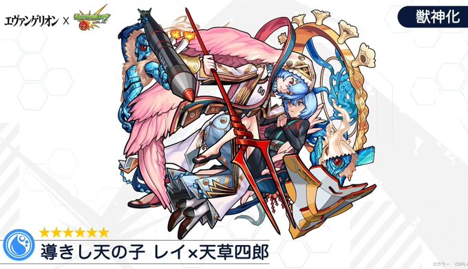 天草獣神化のtwitterイラスト検索結果