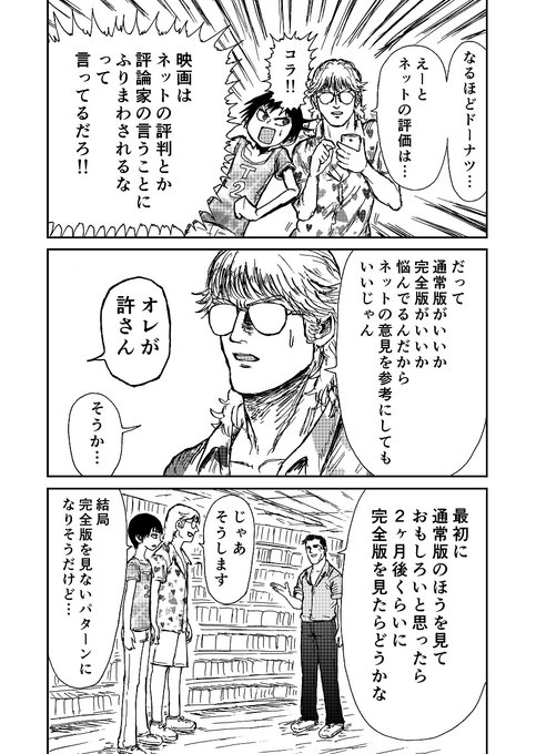 マクレーン 怒ロー3巻発売中 Comic Mcclane さんのマンガ一覧 いいね順 7ページ ツイコミ 仮 マクレーン 怒ロー3巻発売中 Comic Mcclane さんのマンガ一覧 いいね順 7ページ ツイコミ 仮