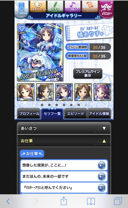 アイドルマスター シンデレラガールズ まとめ 評価などを1時間ごとに紹介 ついラン