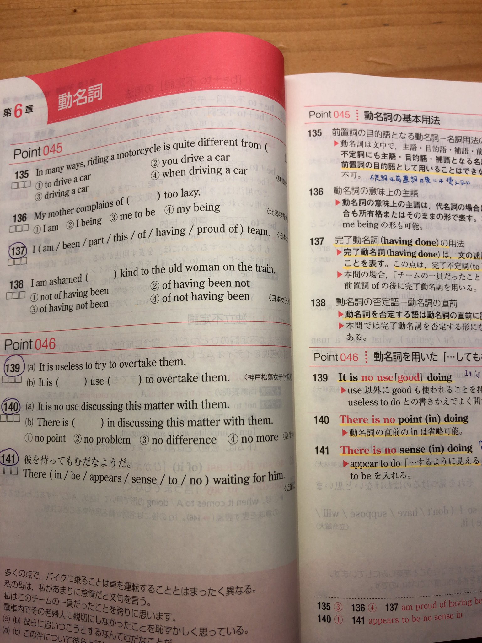 英語で全国位代から1位を目指す旅 1 Twitter