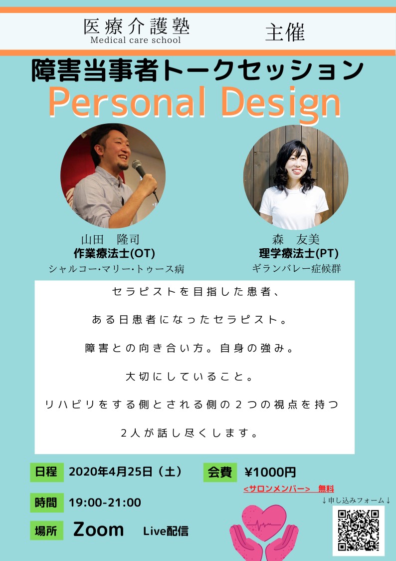 moritomo_gbspt's tweet image. 今日は半日勤務だったので仕事を終えて大盛りラーメンとご飯を食べて帰宅。
夜は当事者トークセッションです✨
14名の方が参加予定だそうです！
機械オンチの私がオンラインでセミナーをやるなんて！運営メンバーの皆さんありがとうございます！
よろしくお願いします😊
#PersonalDesign　#医療介護塾