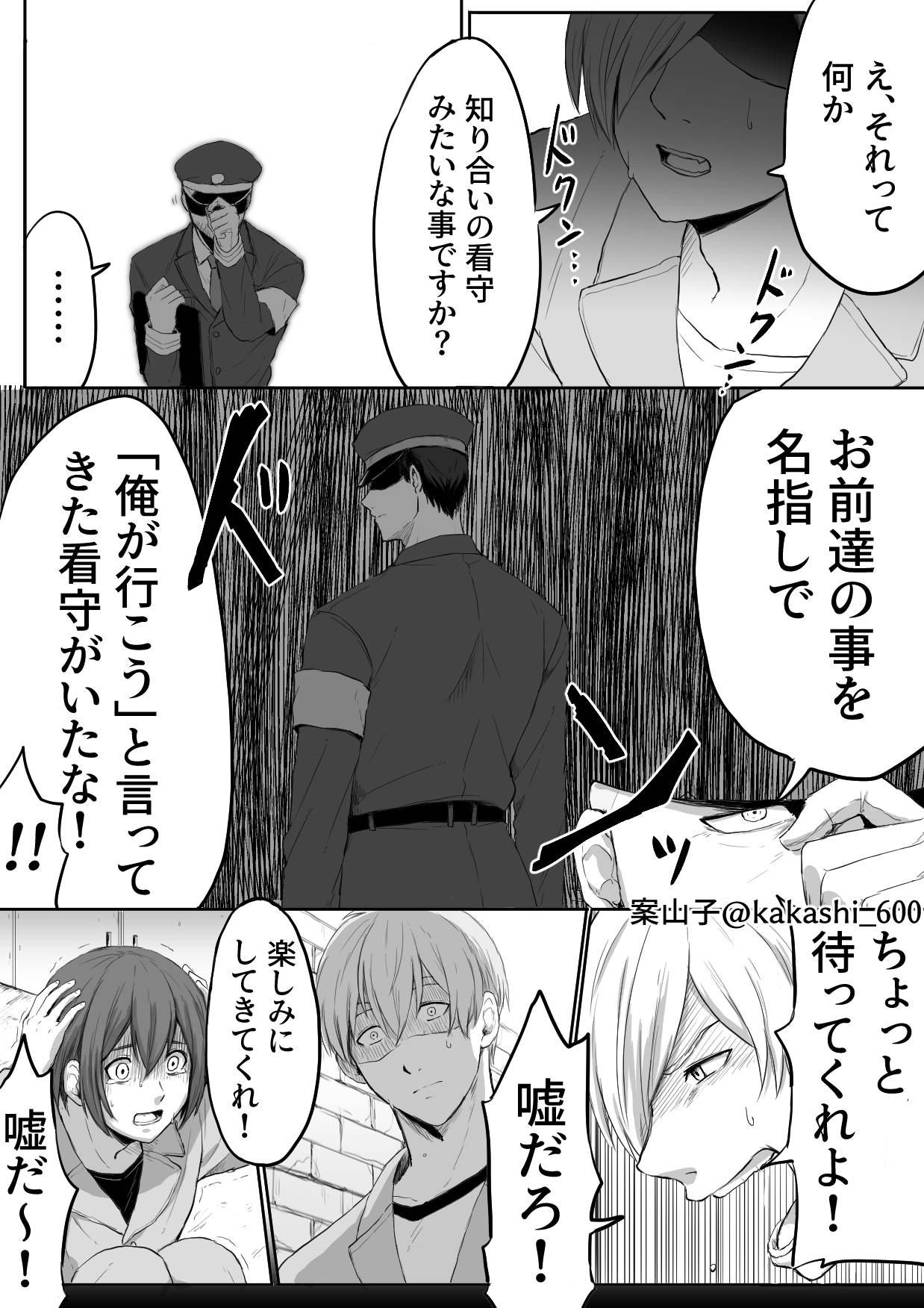 案山子 マイクラ脱獄２パート６ めちゃくちゃ熱い展開になってきてる 次回が楽しみです T Co Iev6lijugz Twitter