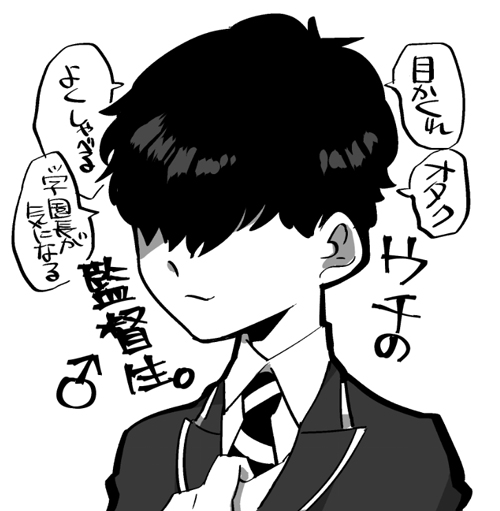 うちの 
