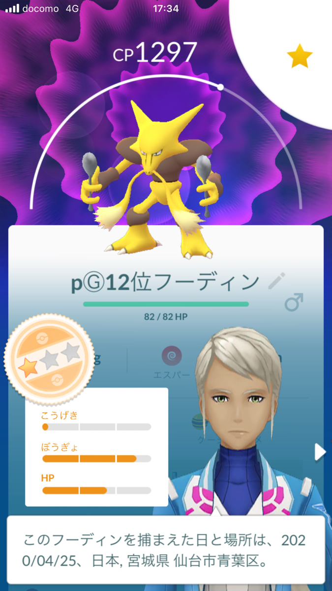 ポケモンサンムーン フーディン イメージポケモンコレクション