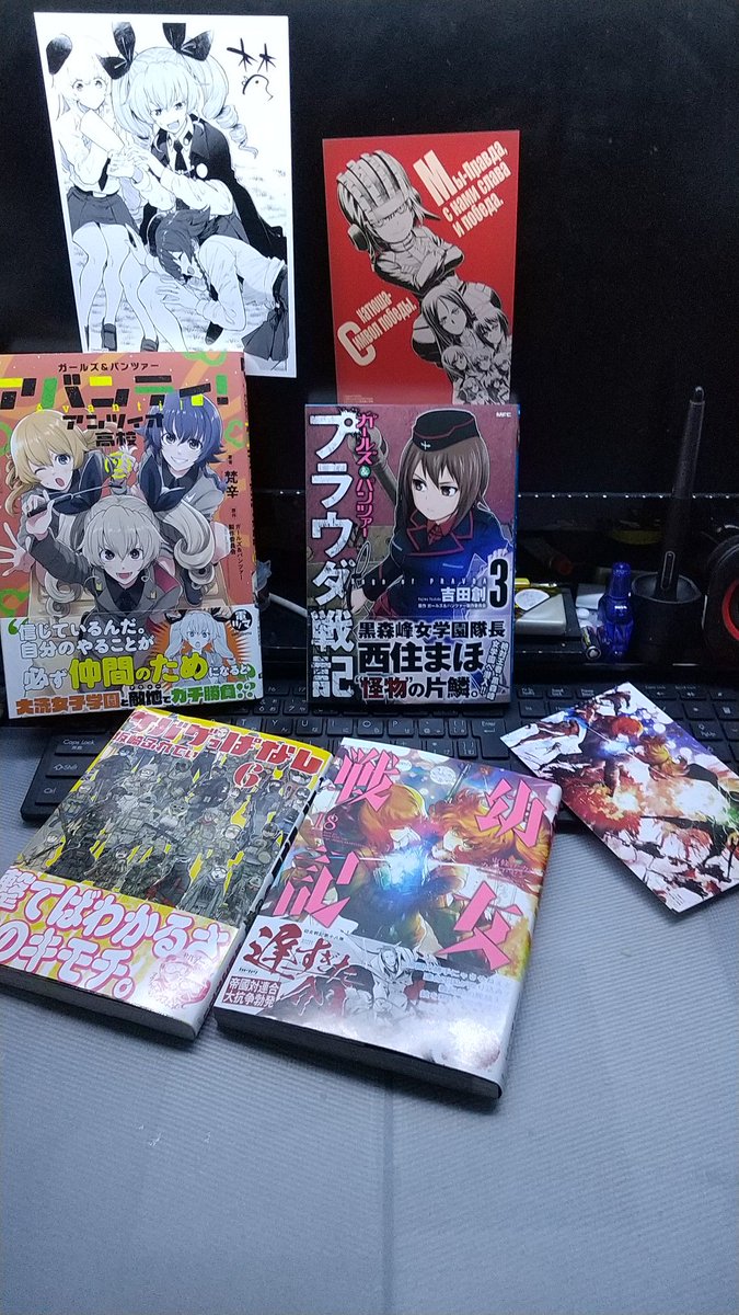 本日の戦果 