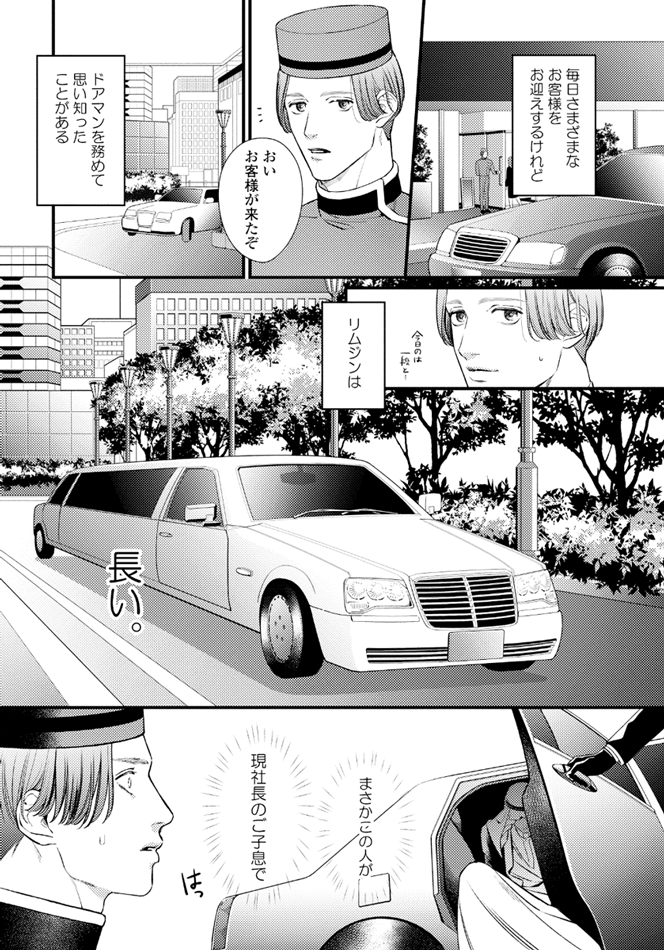 おもい央 En Twitter 隠れ執着系のヘタレホテルマン 攻め が俺様だけどお尻開発済な石油王の息子 受け に求婚されて軟禁されるアラブbl 3 6