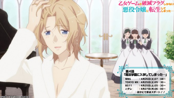 はめふら チャラ男 属性は愛に飢えがち 鍵はピュアなハート 攻略キャラクター分析 キース編 Page 2 Numan