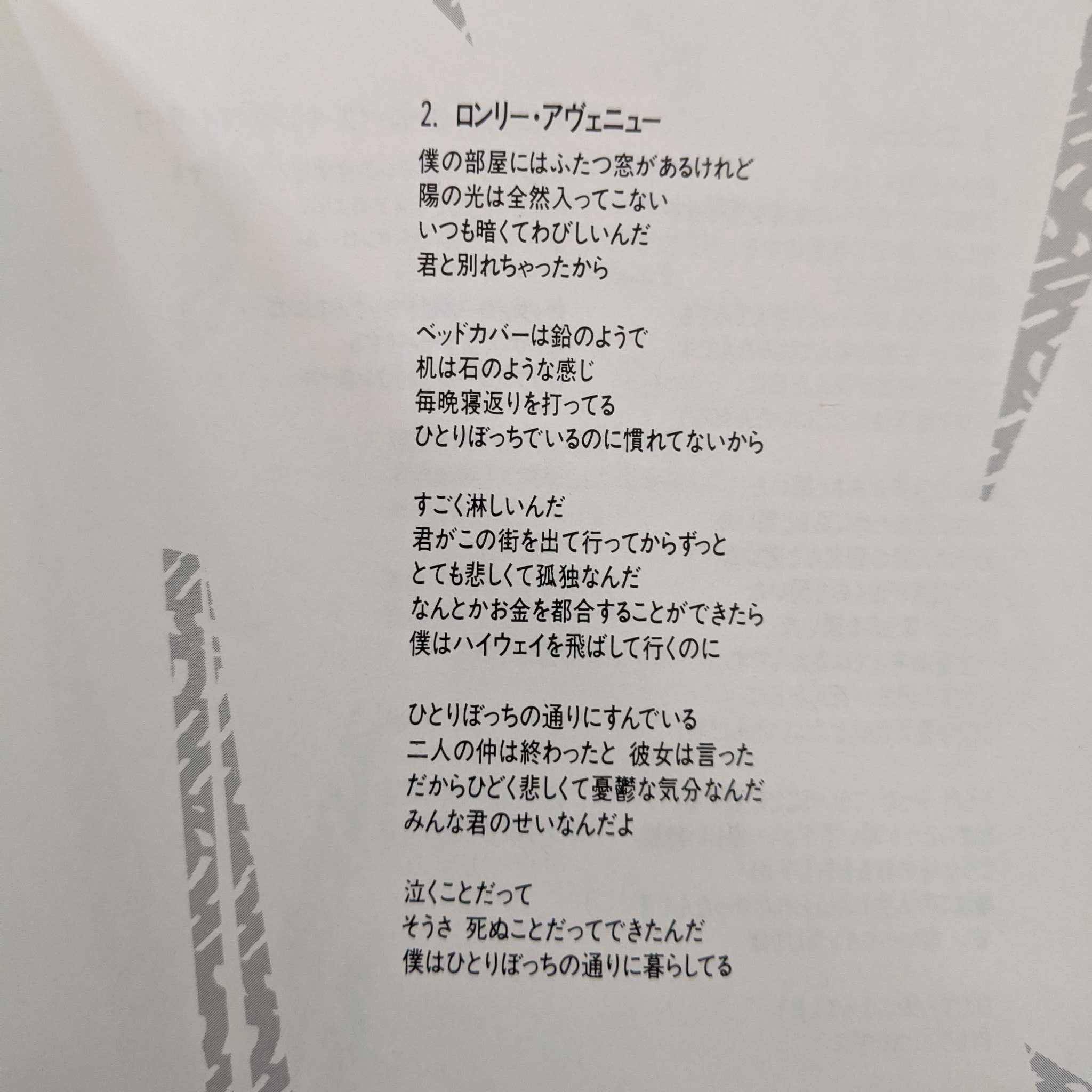 おとぎ線 Sonic Boom Spectrum M2 Lonely Avenue おとぎ線 Sonic Boom Spectrum M2 Lonely Avenue