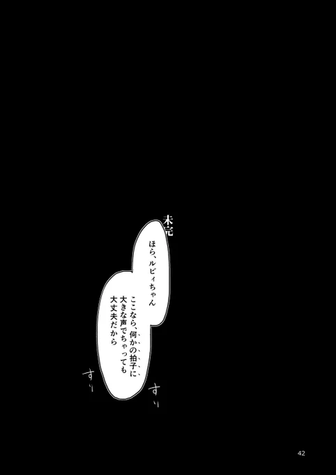 倒錯episode3.5の描き下ろし部分ですが、わりと好きな話。
episode3.5 https://t.co/oUkIMjSxsF 