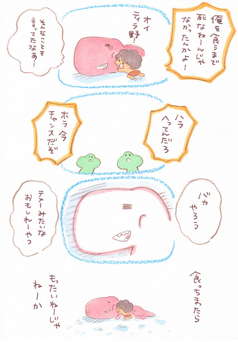 なんか俺!!!今までで一番ハッピーです!!!
いきなり最終回の恐竜少年?????
そして番外編????
最終回https://t.co/zEf30hNs3f
番外編https://t.co/bxSa2ujylQ