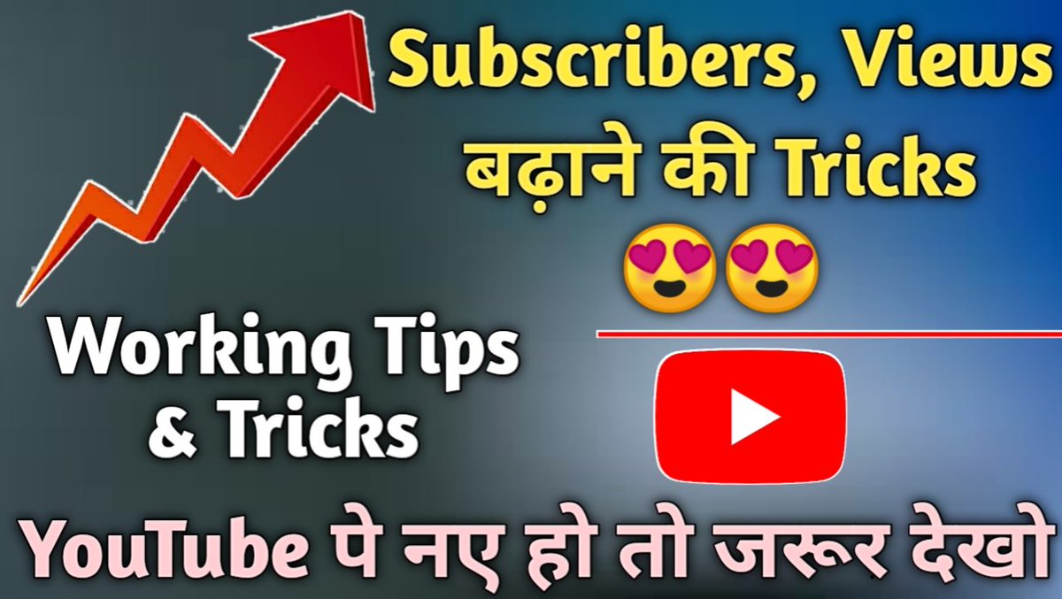 youtu.be/J5gPo8iNAkQ tips and trick to increase subscribers and views on YouTube #NewYoutubers
#TipsToNewYoutubers
#IncreaseWatchTime
#IncreaseSubscribers
#YoutubeTricks