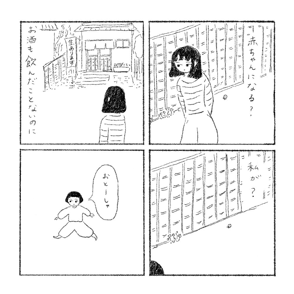 2/2 実際の父は元気 
