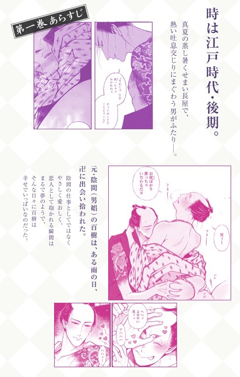 ?電子配信スタート✨

『百と卍』分冊版①～⑧ 紗久楽さわ

?Renta!
https://t.co/yk7BNeWbmF

?コミックシーモア
https://t.co/PLaDv5ZBgV

?BookLive
https://t.co/VS12s32fyh

?アニメイトブックス
https://t.co/H5j32p5oKR

ほか 
