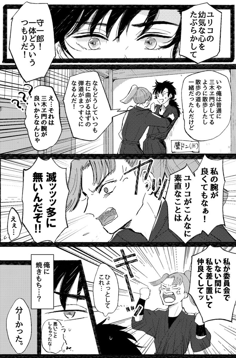 ルート√浜三木 